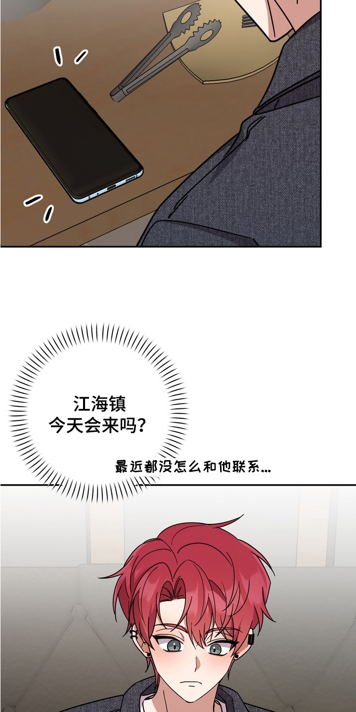 满分惩罚3介绍漫画,第16章：考上大学3图