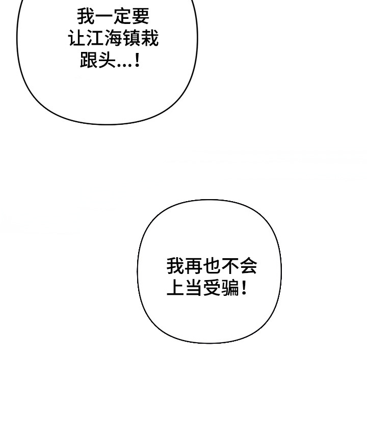 满分惩罚漫画,第8章：又被欺负了3图