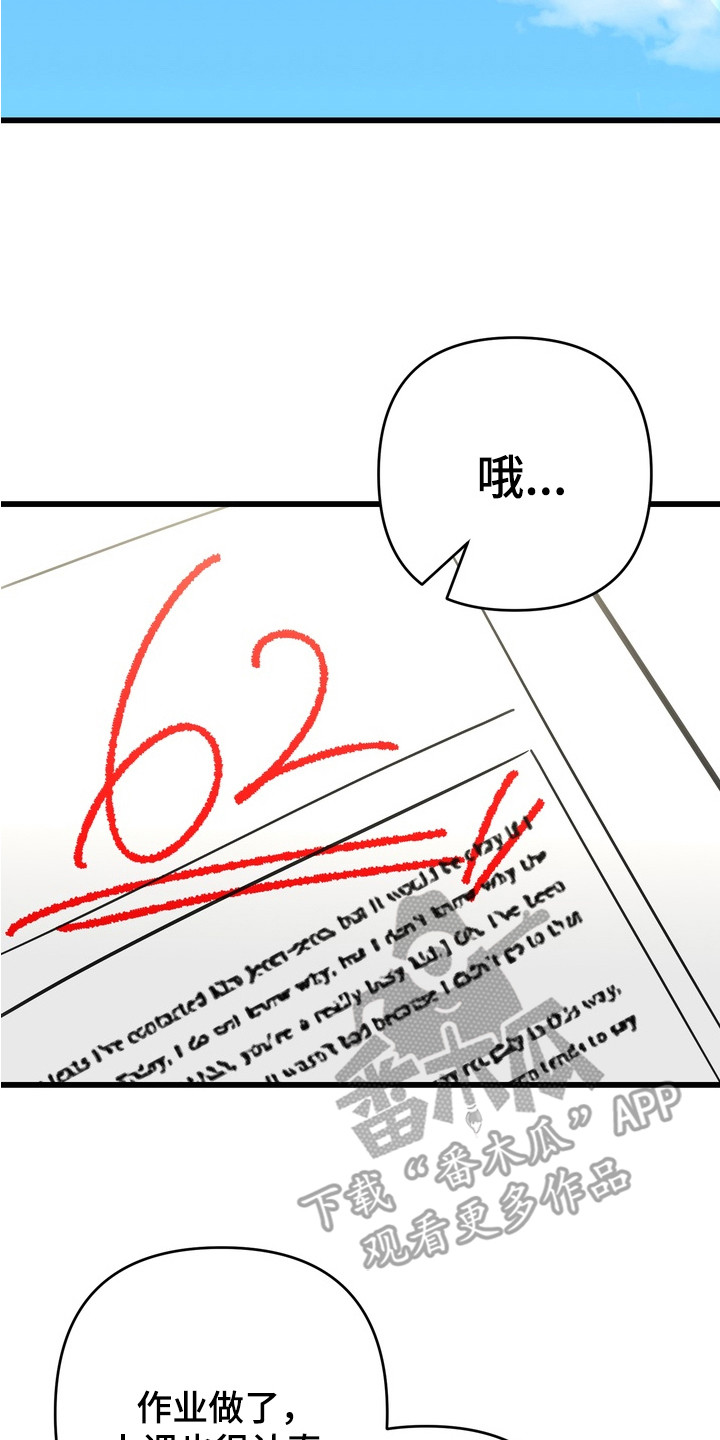 第9章：变得正常1