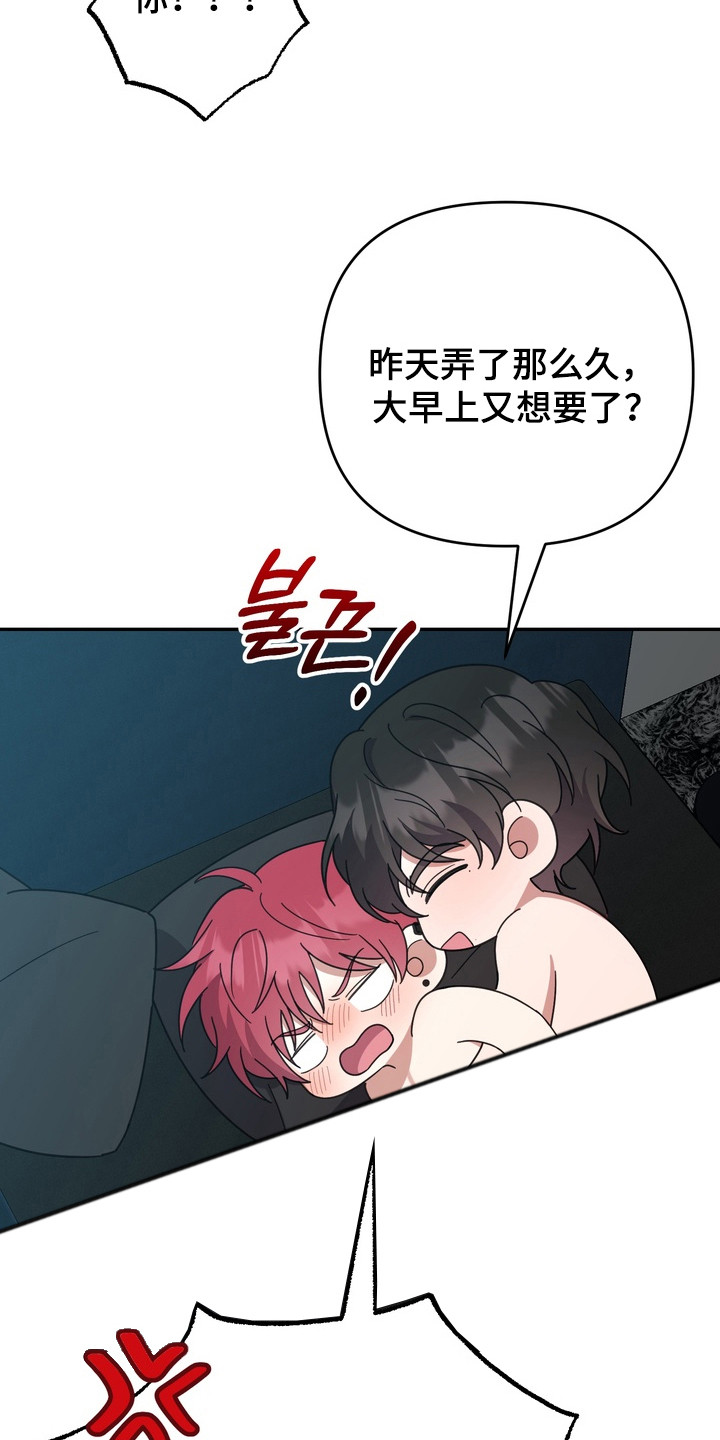 满分惩罚大结局漫画,第21章：还早呢（完结）1图