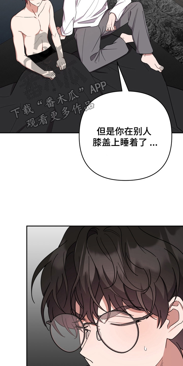 满分惩罚3介绍漫画,第20章：新房子4图