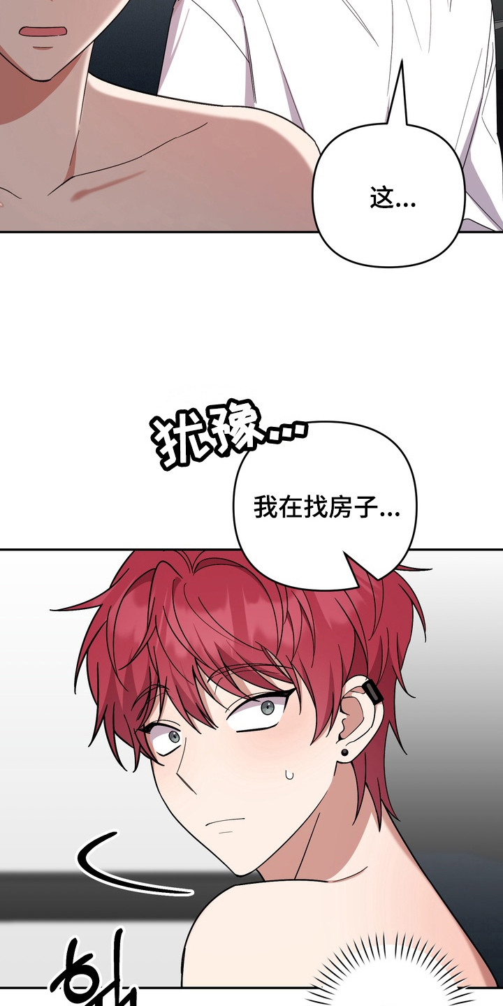 满分惩罚3介绍漫画,第20章：新房子1图