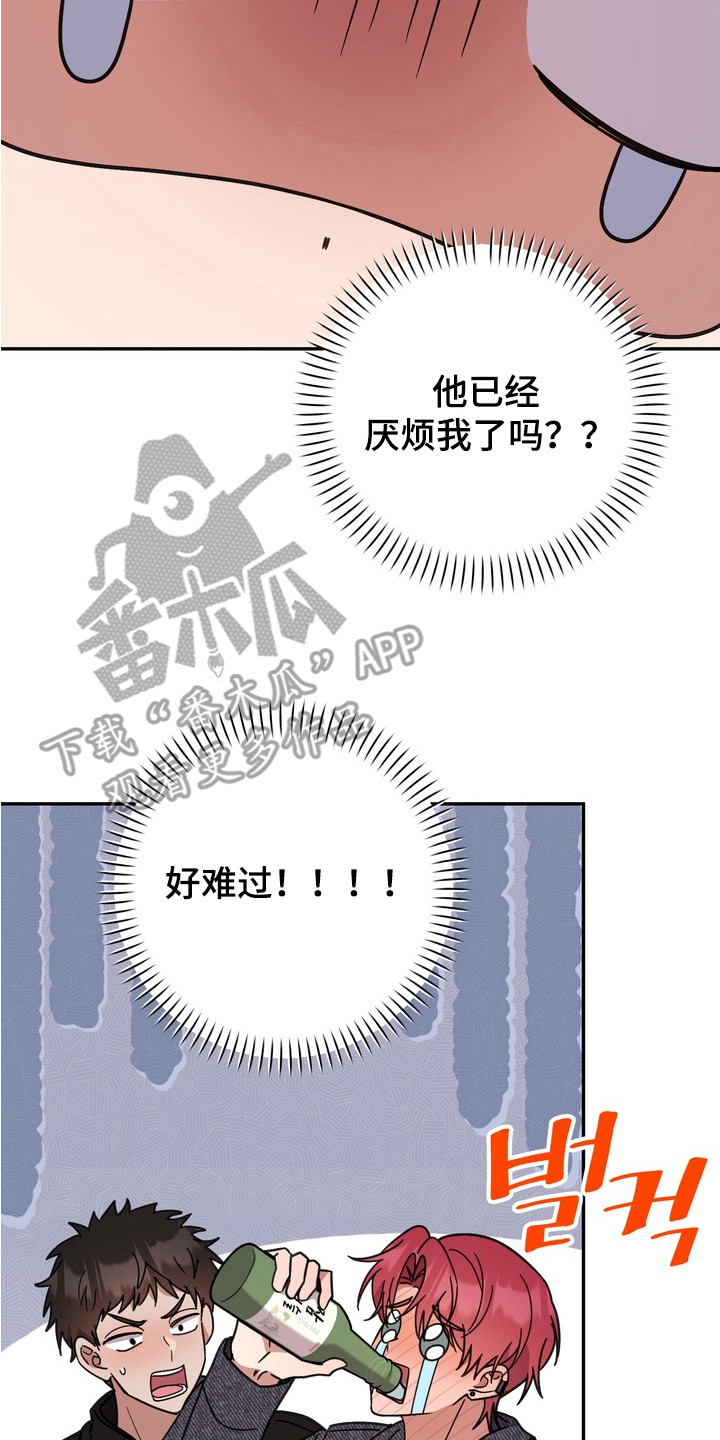 满分惩罚国漫还是日漫漫画,第17章：装没看见4图