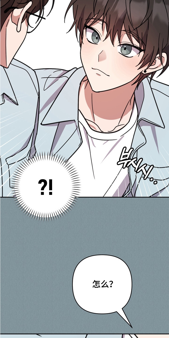 满分惩罚漫画,第15章：从一开始5图