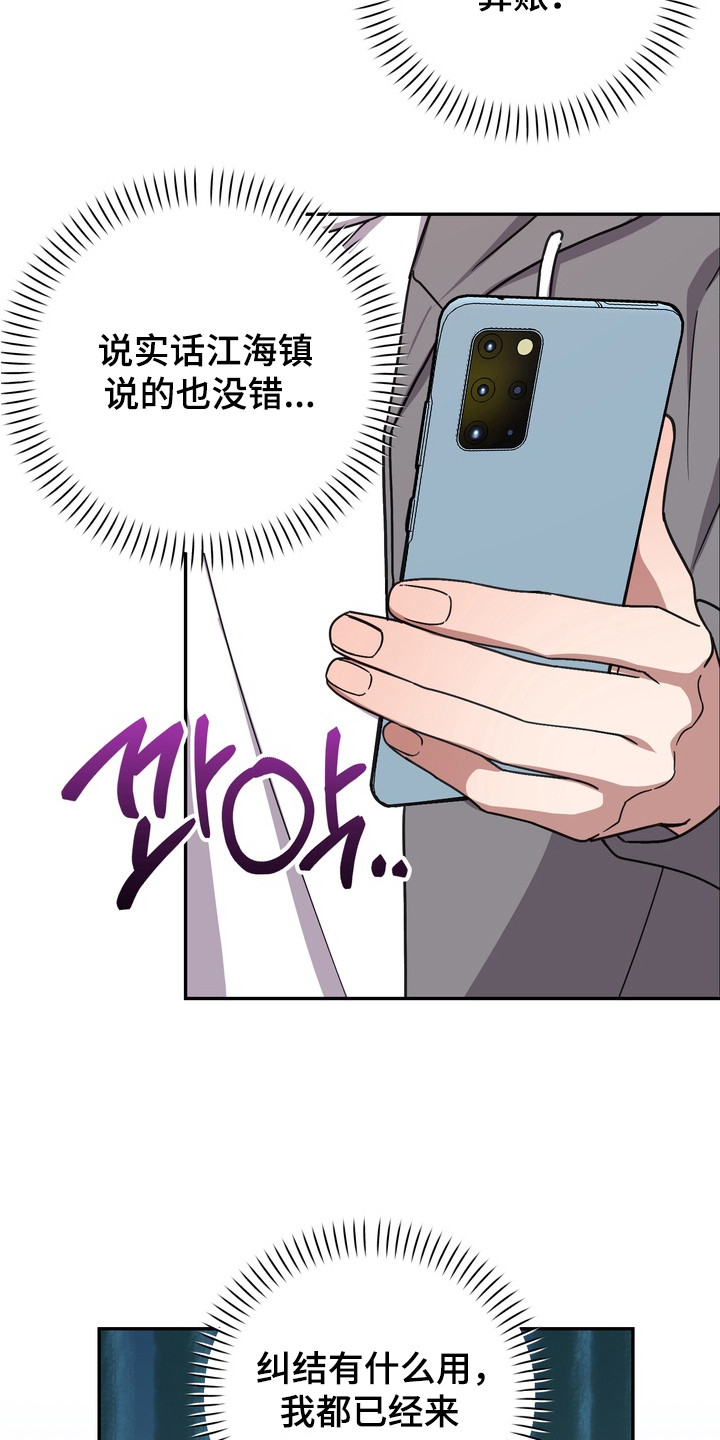 满分惩罚漫画,第13章：不见了1图