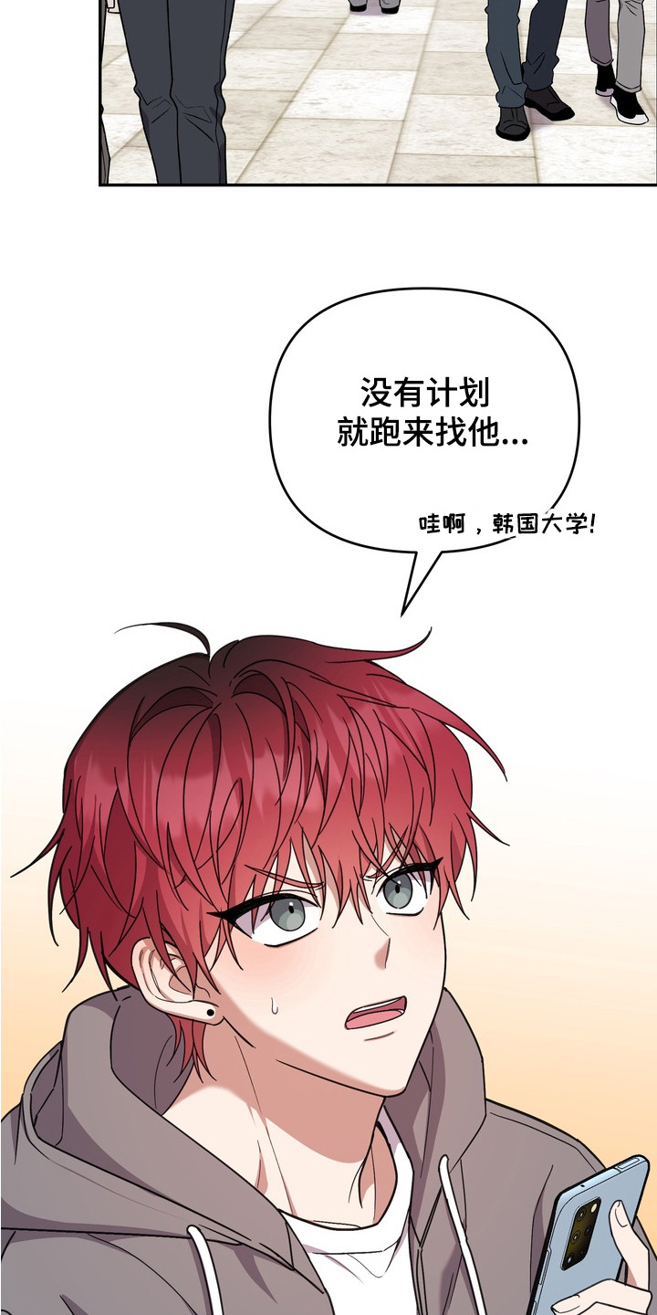 满分惩罚漫画,第13章：不见了3图