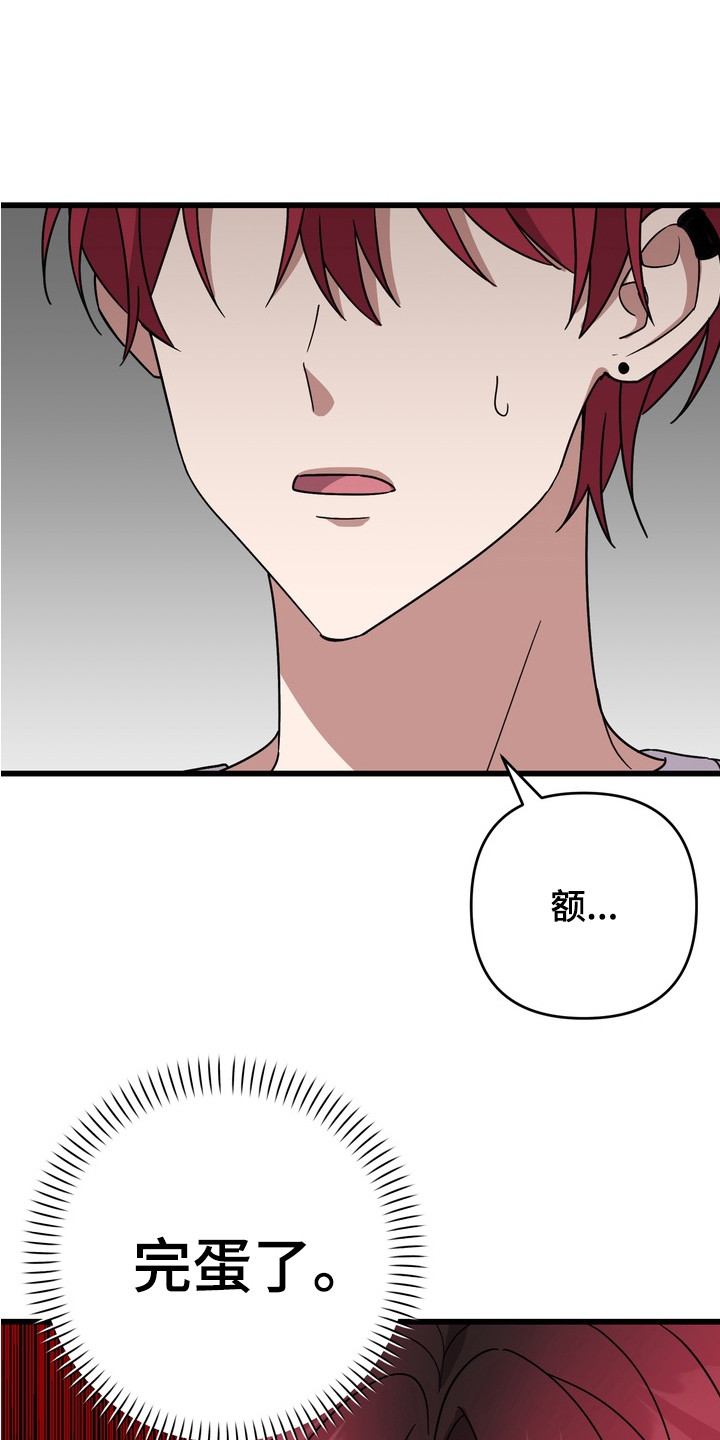 第6章：开小差0