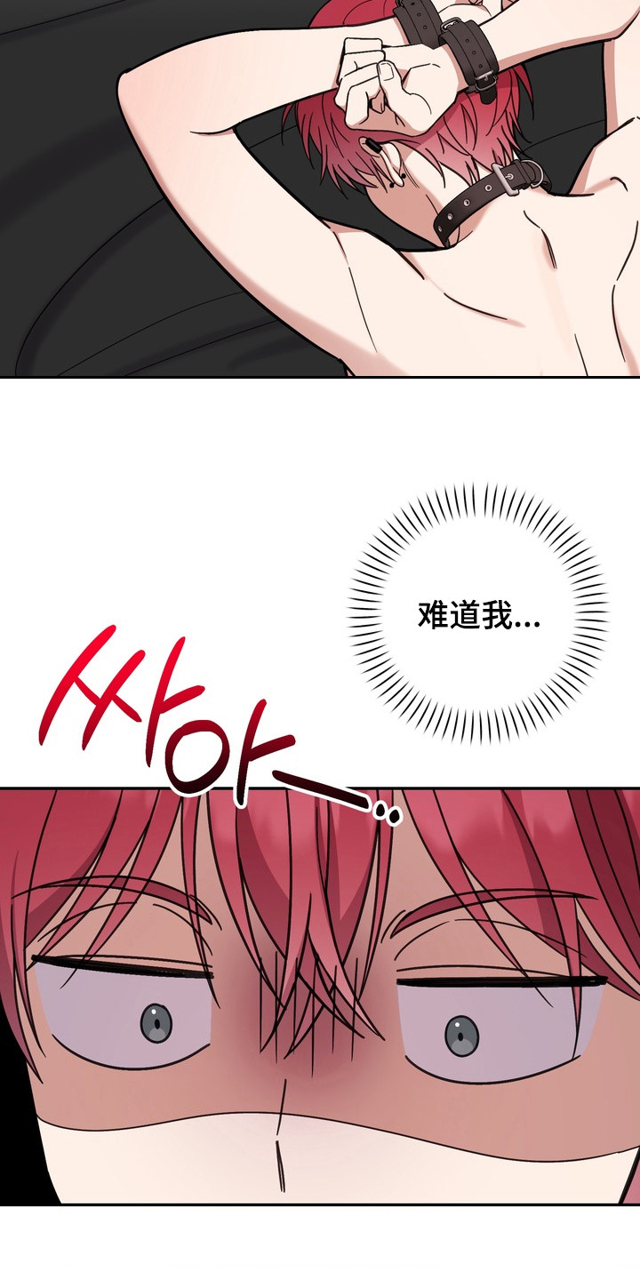 满分惩罚3介绍漫画,第17章：装没看见3图