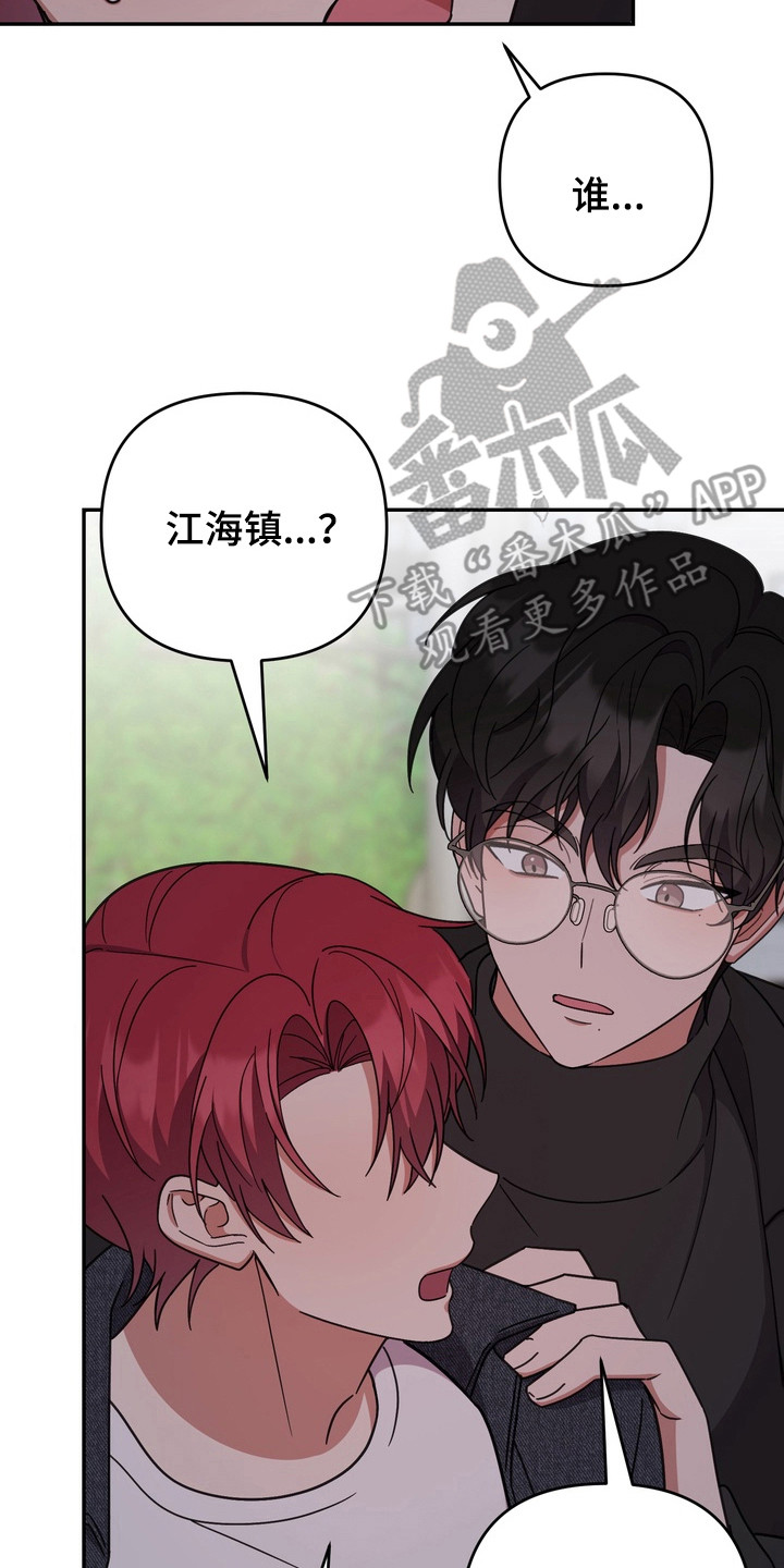 满分惩罚漫画大结局漫画,第18章：醉醺醺5图