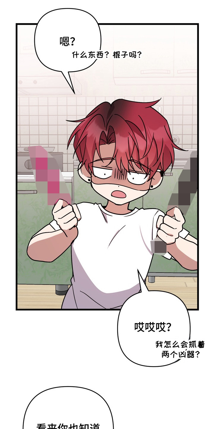 满分惩罚免费下拉式漫画,第7章：惩罚1图