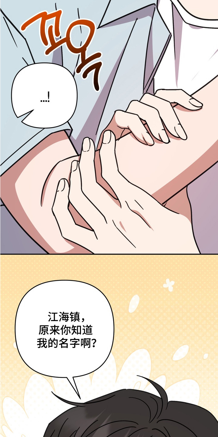 满分惩罚3介绍漫画,第15章：从一开始1图