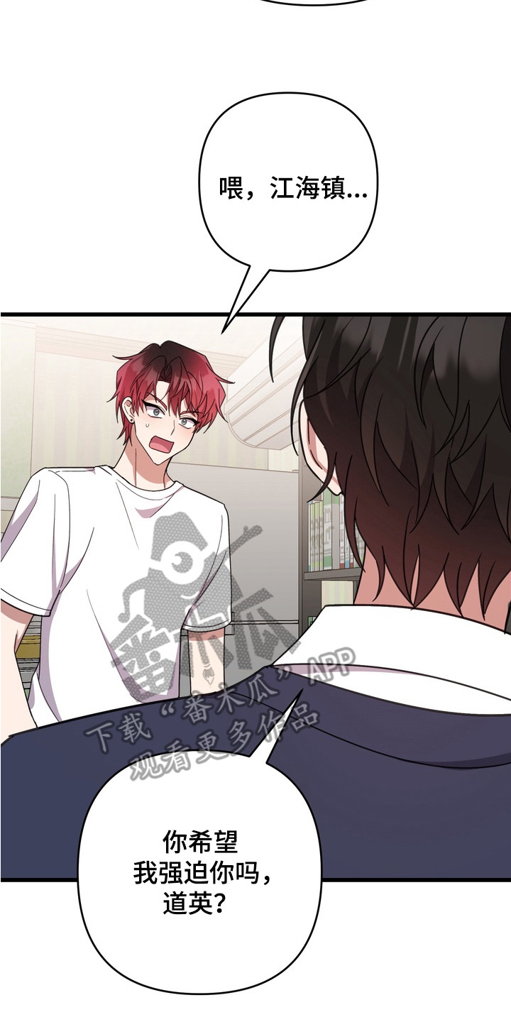 满分惩罚精彩片段视频漫画,第11章：不满5图