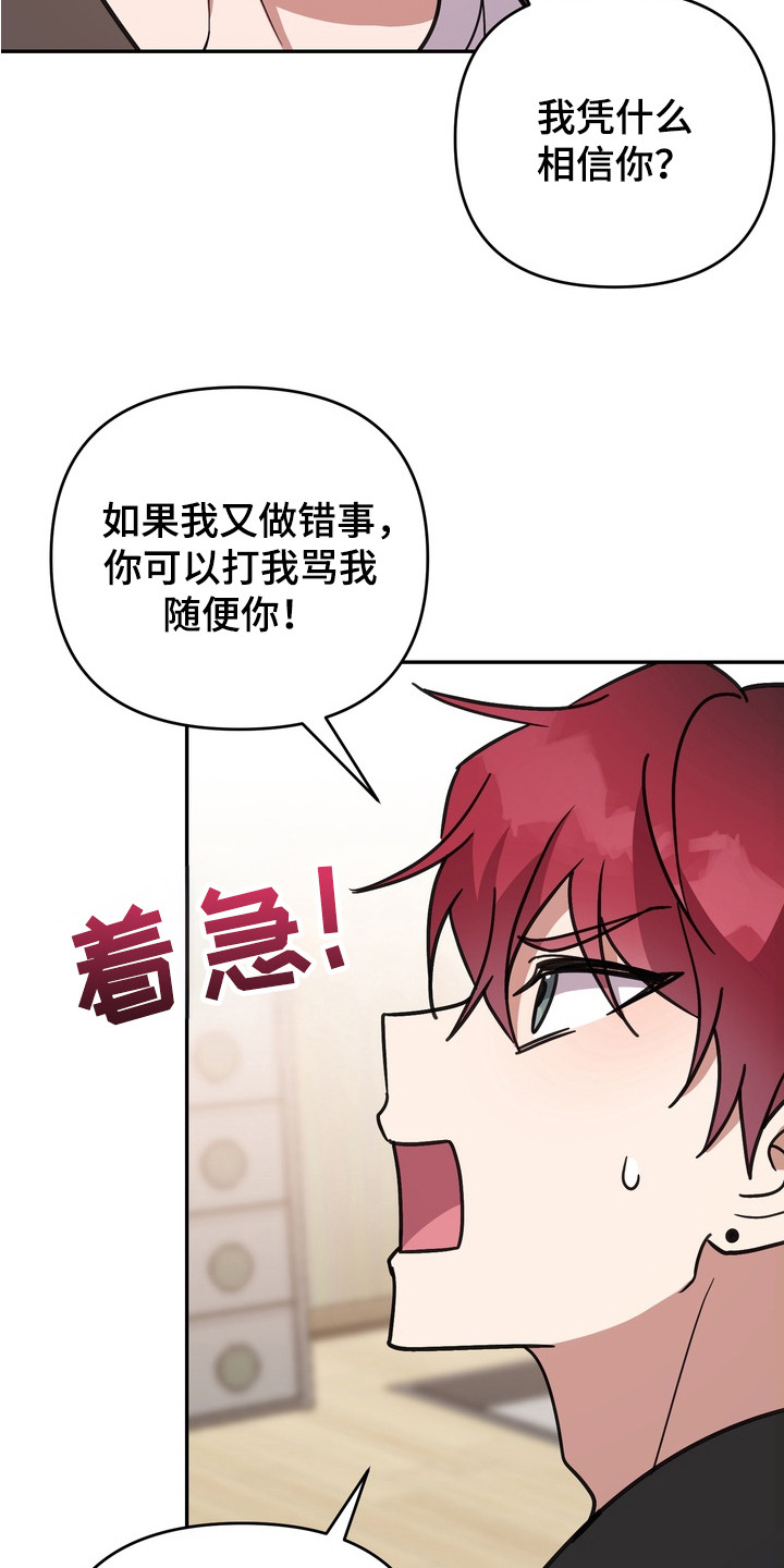 《满分惩罚》香香的剧情简介漫画,第2章：家教老师4图
