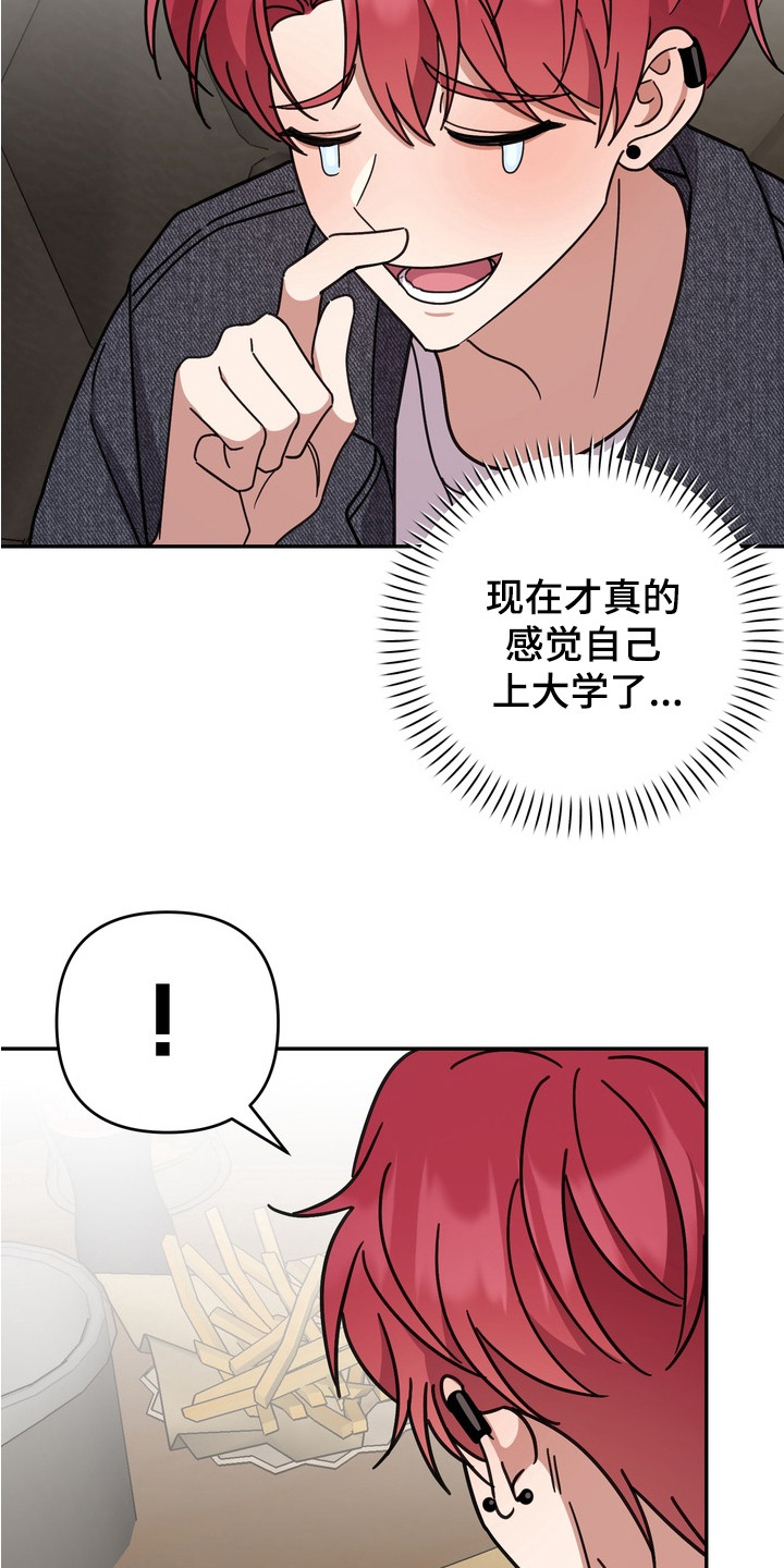 满分惩罚3介绍漫画,第16章：考上大学2图