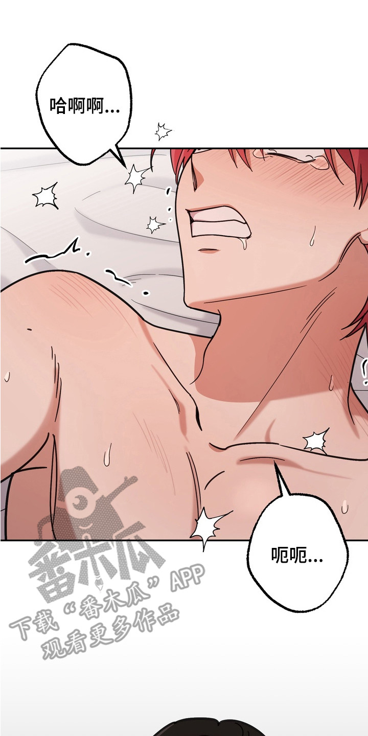 满分惩罚3介绍漫画,第12章：发疯2图