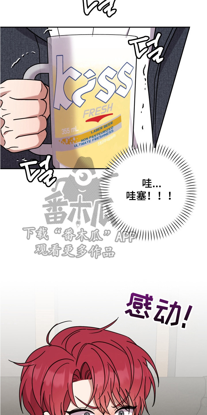 满分惩罚3介绍漫画,第16章：考上大学4图