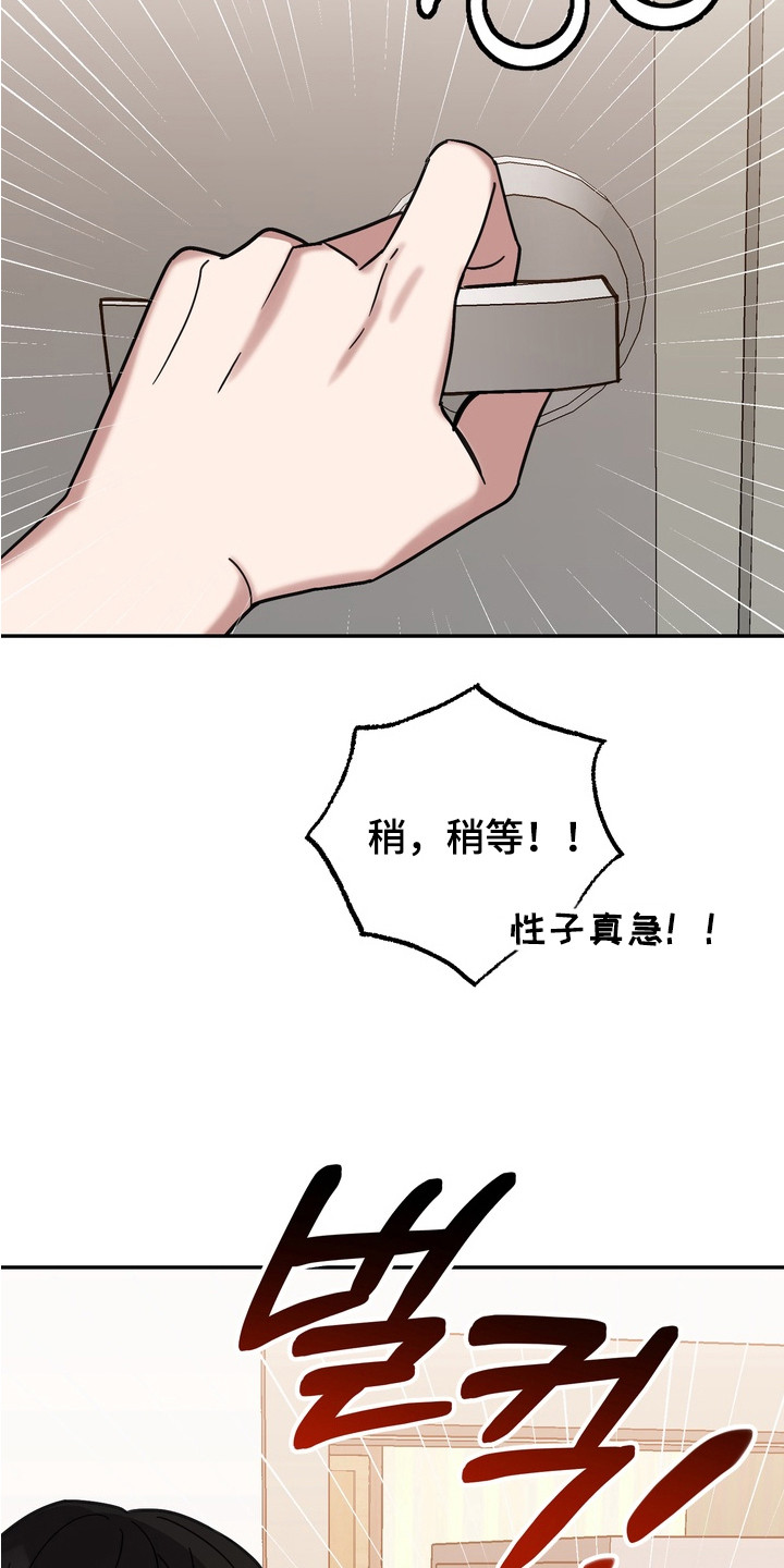 满分惩罚漫画,第1章：复读生4图
