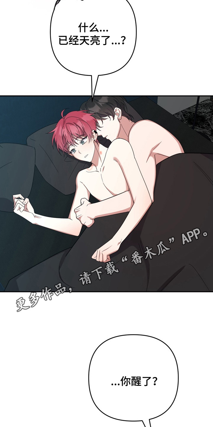 满分惩罚大结局漫画,第21章：还早呢（完结）2图