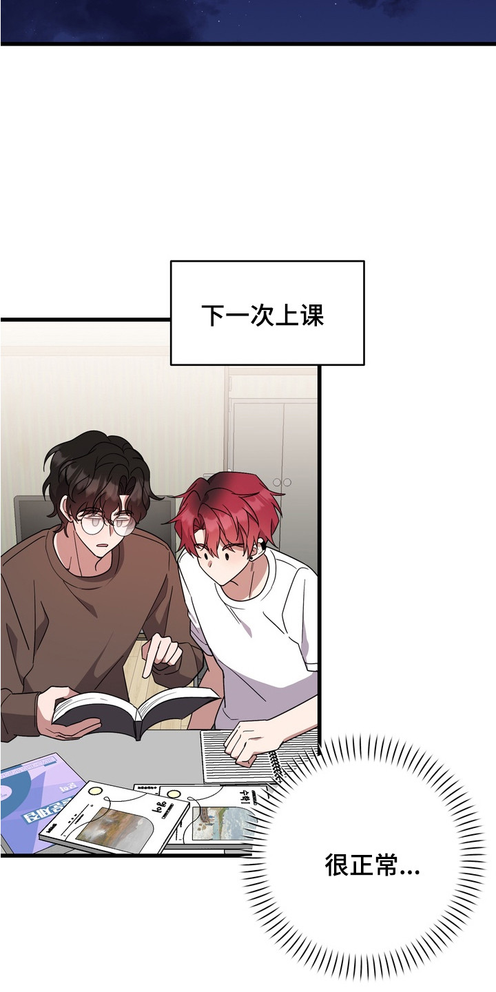 满分惩罚3介绍漫画,第9章：变得正常5图