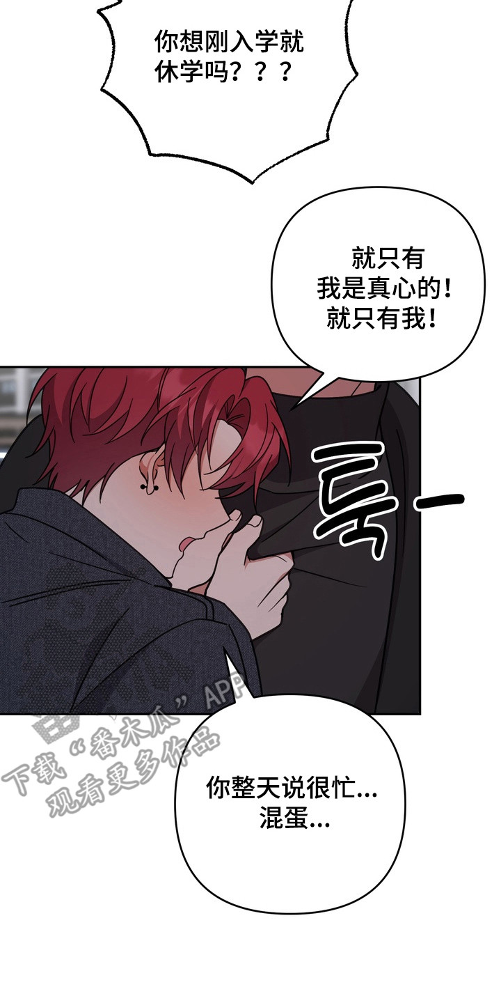 满分惩罚漫画大结局漫画,第18章：醉醺醺4图