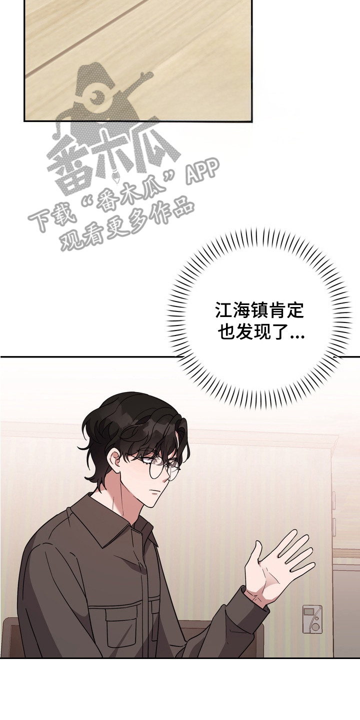 满分惩罚漫画,第3章：挨打4图