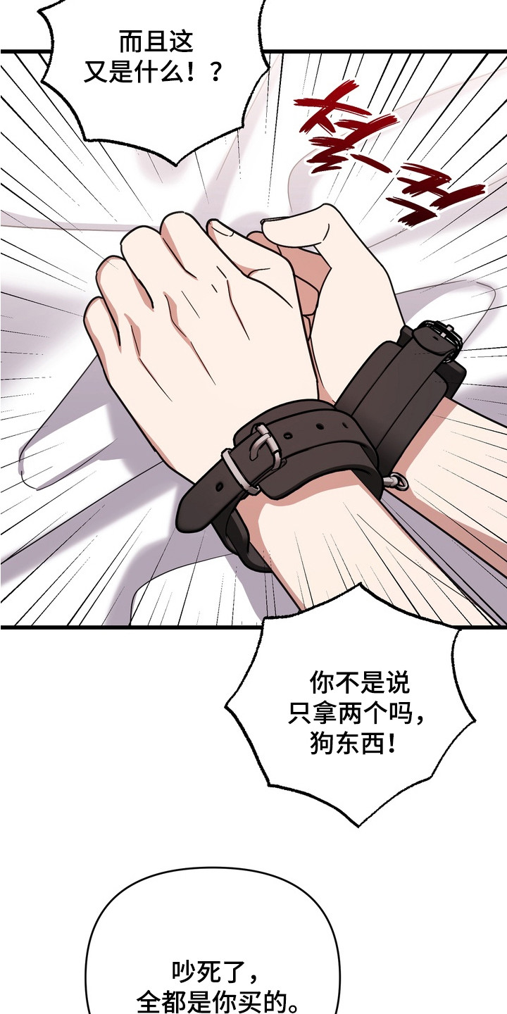 满分惩罚免费下拉式漫画,第7章：惩罚4图