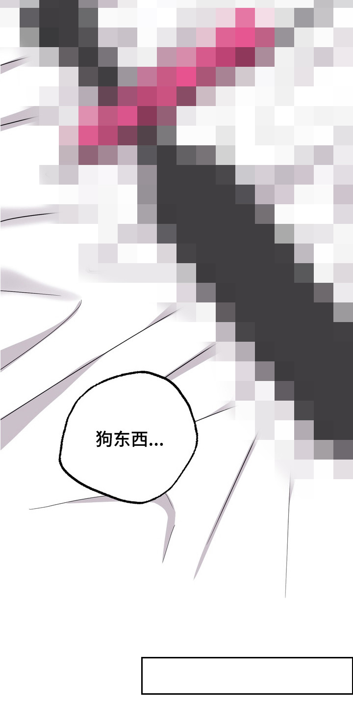 满分作文酒完整版漫画,第8章：又被欺负了4图