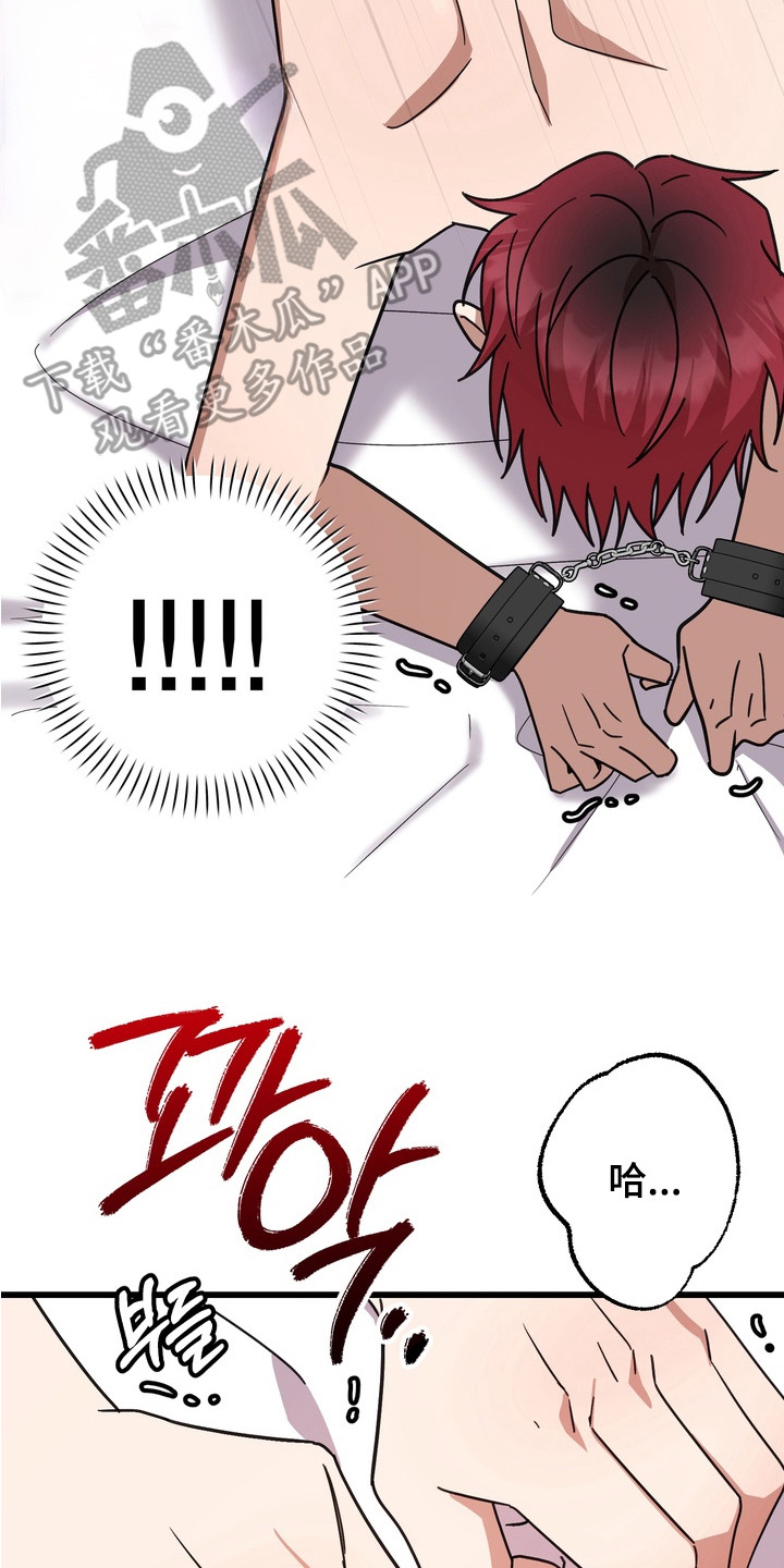 满分作文酒完整版漫画,第8章：又被欺负了4图