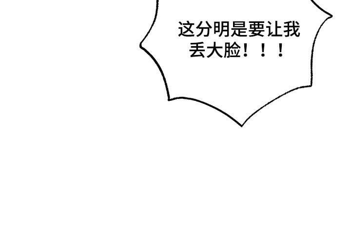 满分惩罚国漫还是日漫漫画,第4章：快递2图