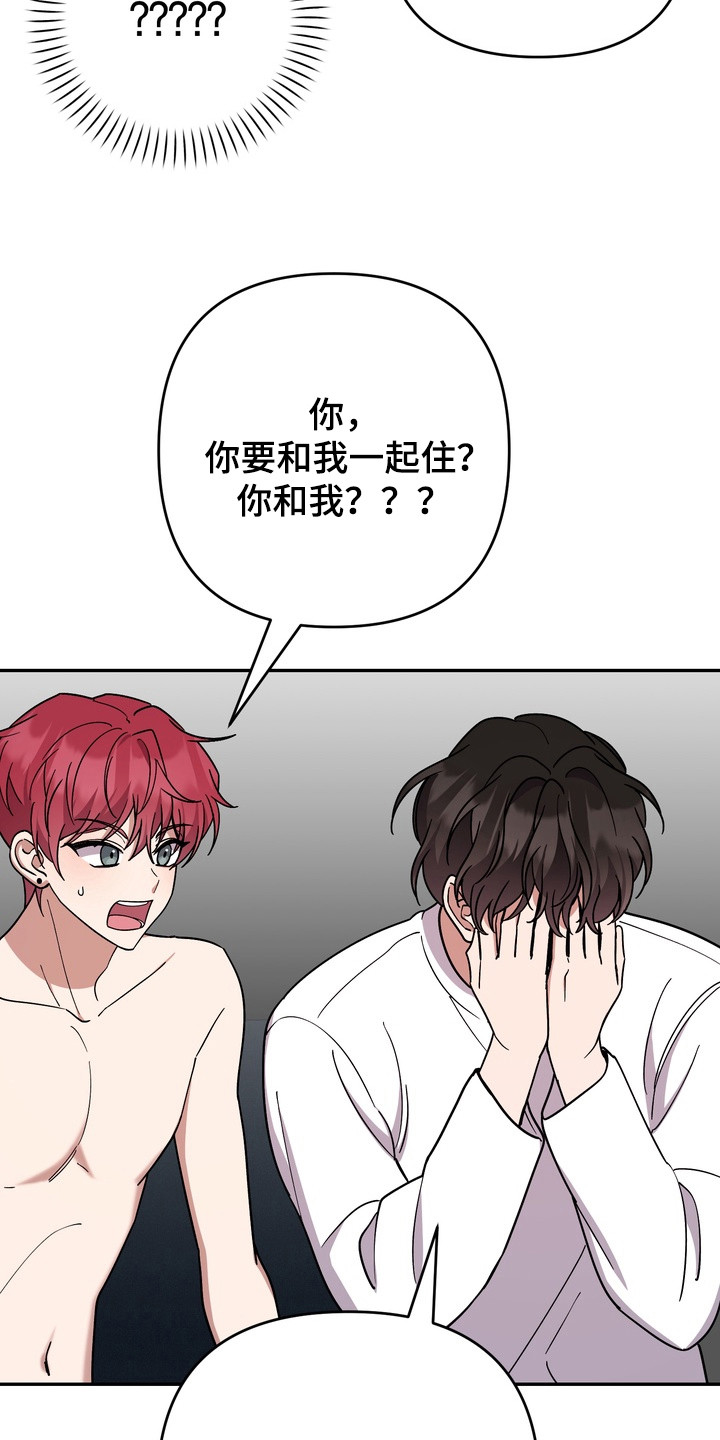 满分惩罚3介绍漫画,第20章：新房子4图