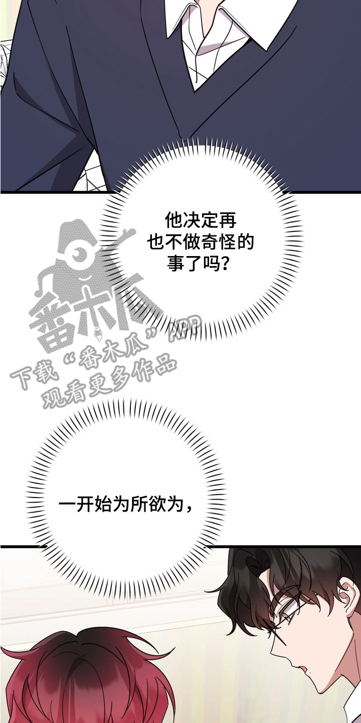 满分惩罚后续漫画,第10章：状态不对4图