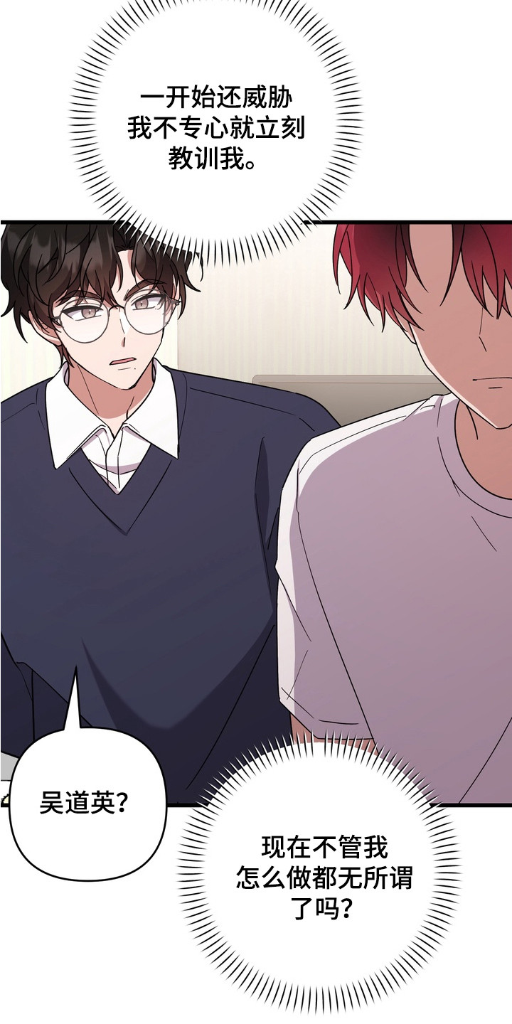 满分惩罚篮球队后续漫画,第10章：状态不对3图