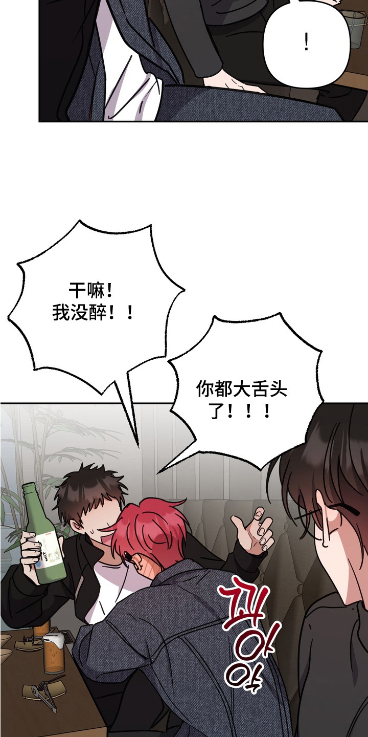 满分惩罚3介绍漫画,第17章：装没看见1图