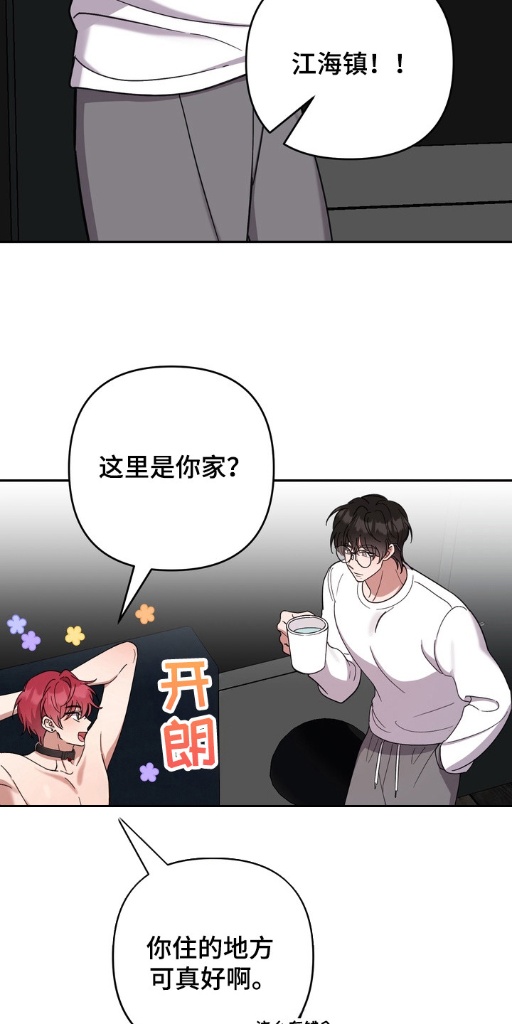 第18章：醉醺醺2