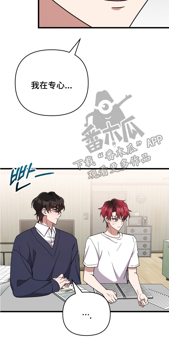 满分惩罚篮球队后续漫画,第10章：状态不对5图