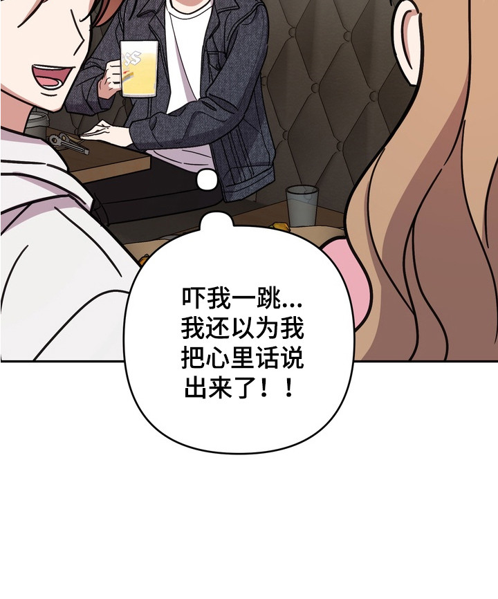 满分惩罚3介绍漫画,第16章：考上大学2图