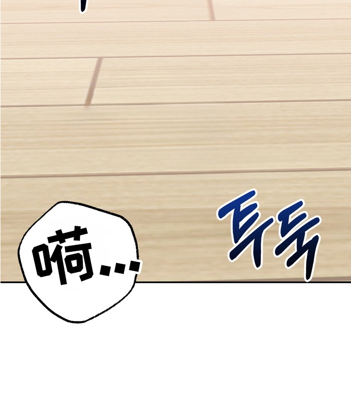 满分惩罚3介绍漫画,第3章：挨打5图