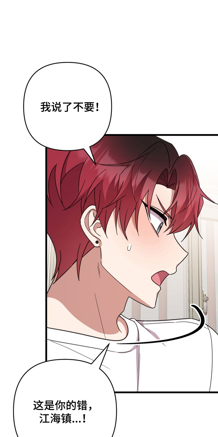 满分惩罚精彩片段视频漫画,第11章：不满1图