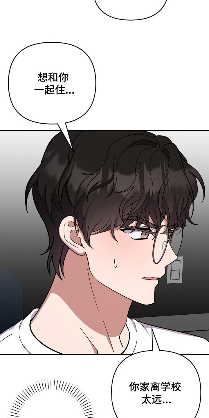 满分惩罚3介绍漫画,第20章：新房子3图