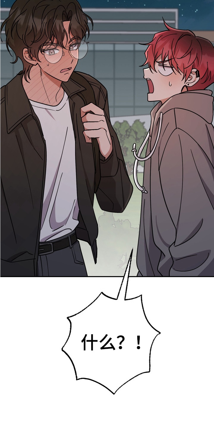 满分惩罚3介绍漫画,第15章：从一开始2图