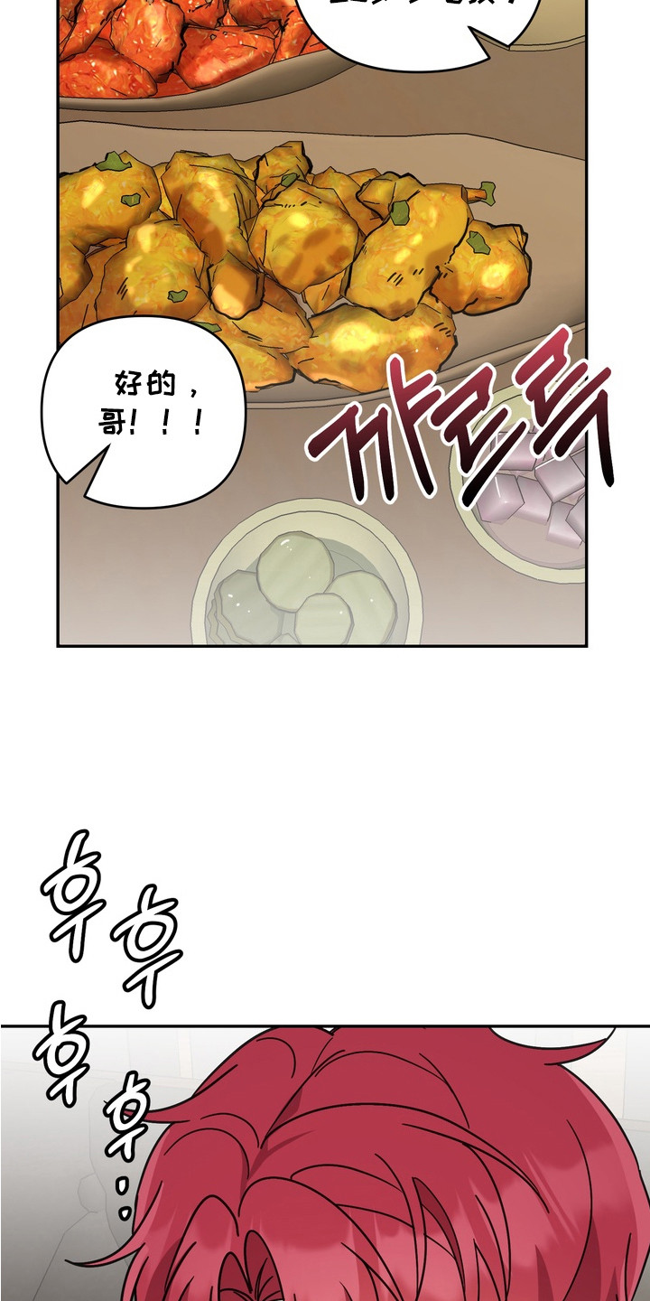满分惩罚3介绍漫画,第16章：考上大学1图