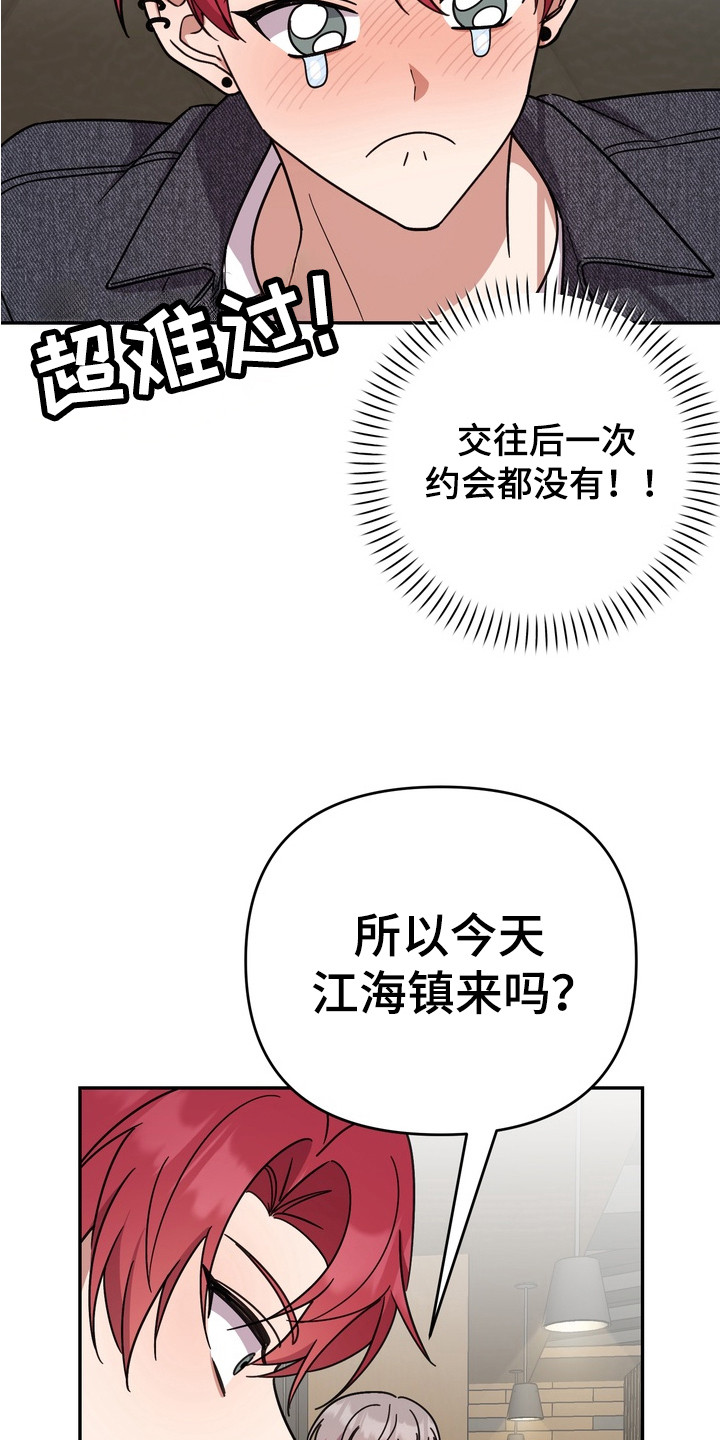 满分惩罚3介绍漫画,第16章：考上大学5图