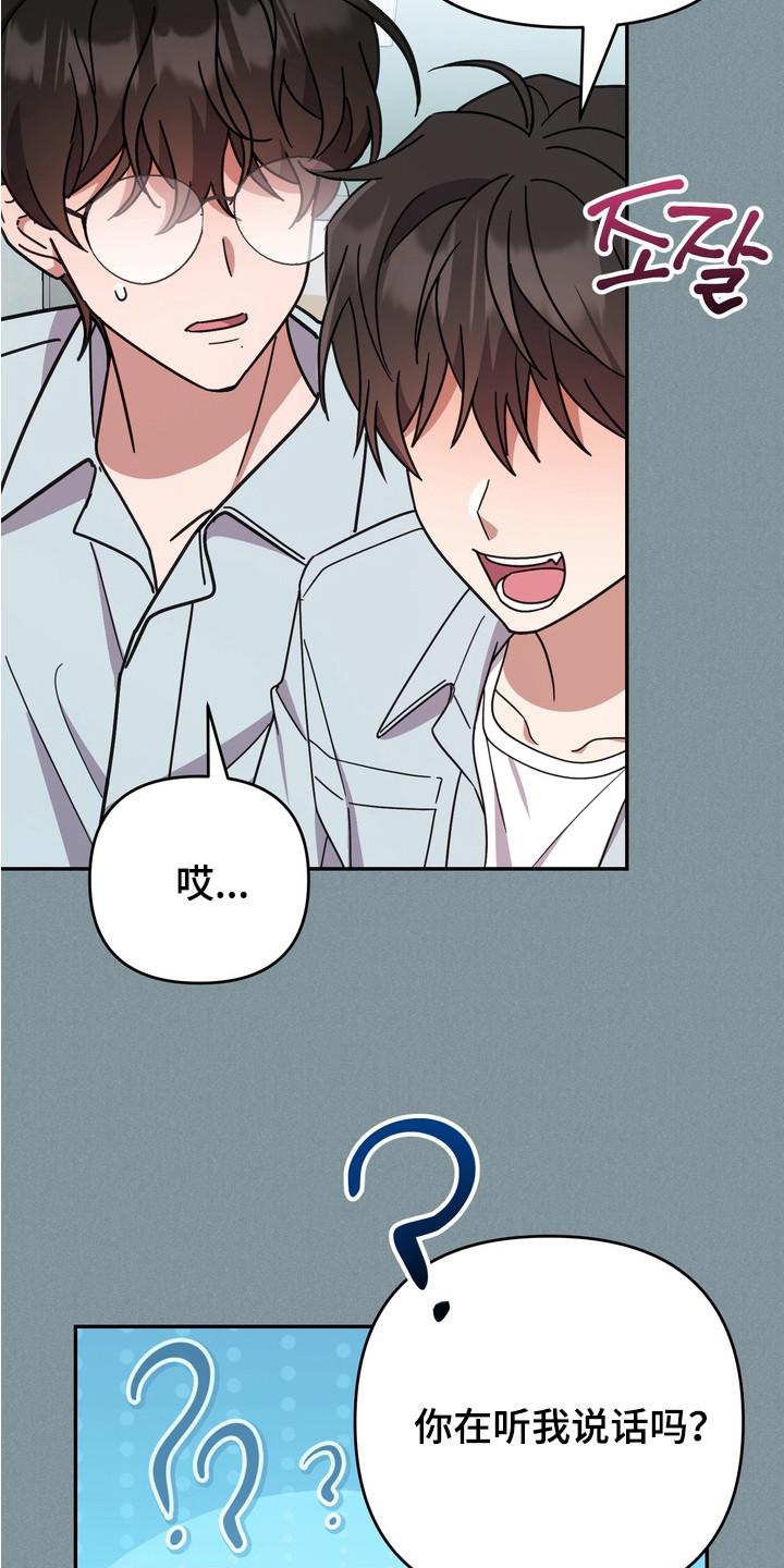 满分惩罚3介绍漫画,第15章：从一开始4图