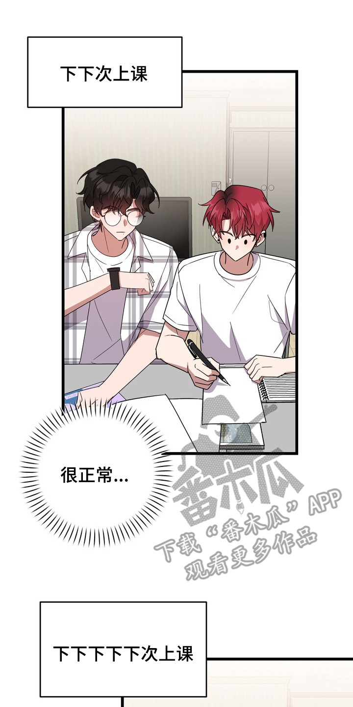 《满分惩罚》香香的剧情简介漫画,第9章：变得正常1图