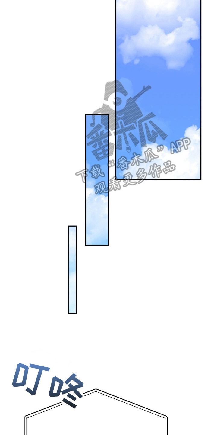 满分惩罚3介绍漫画,第4章：快递5图