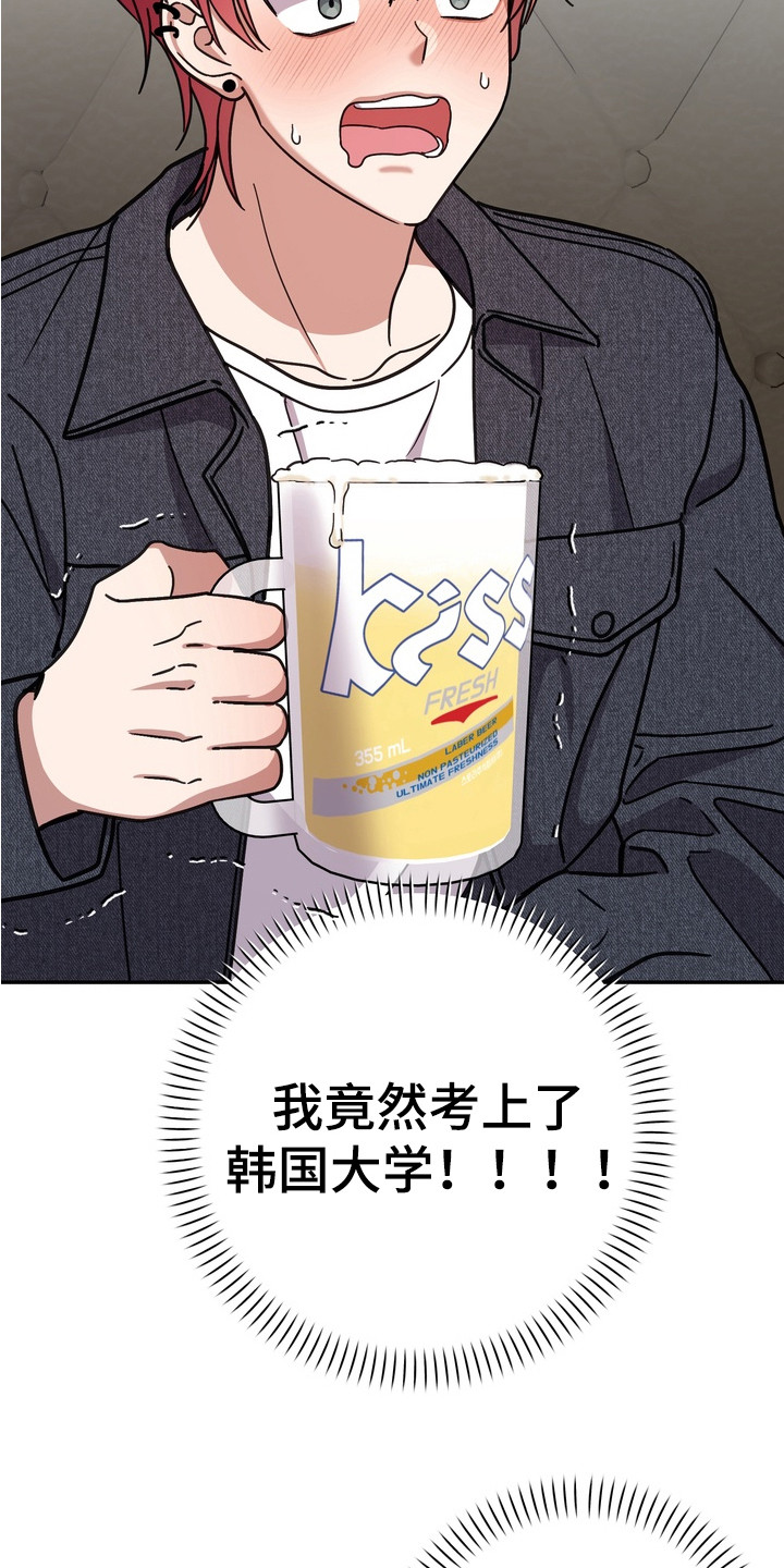 满分惩罚3介绍漫画,第16章：考上大学5图