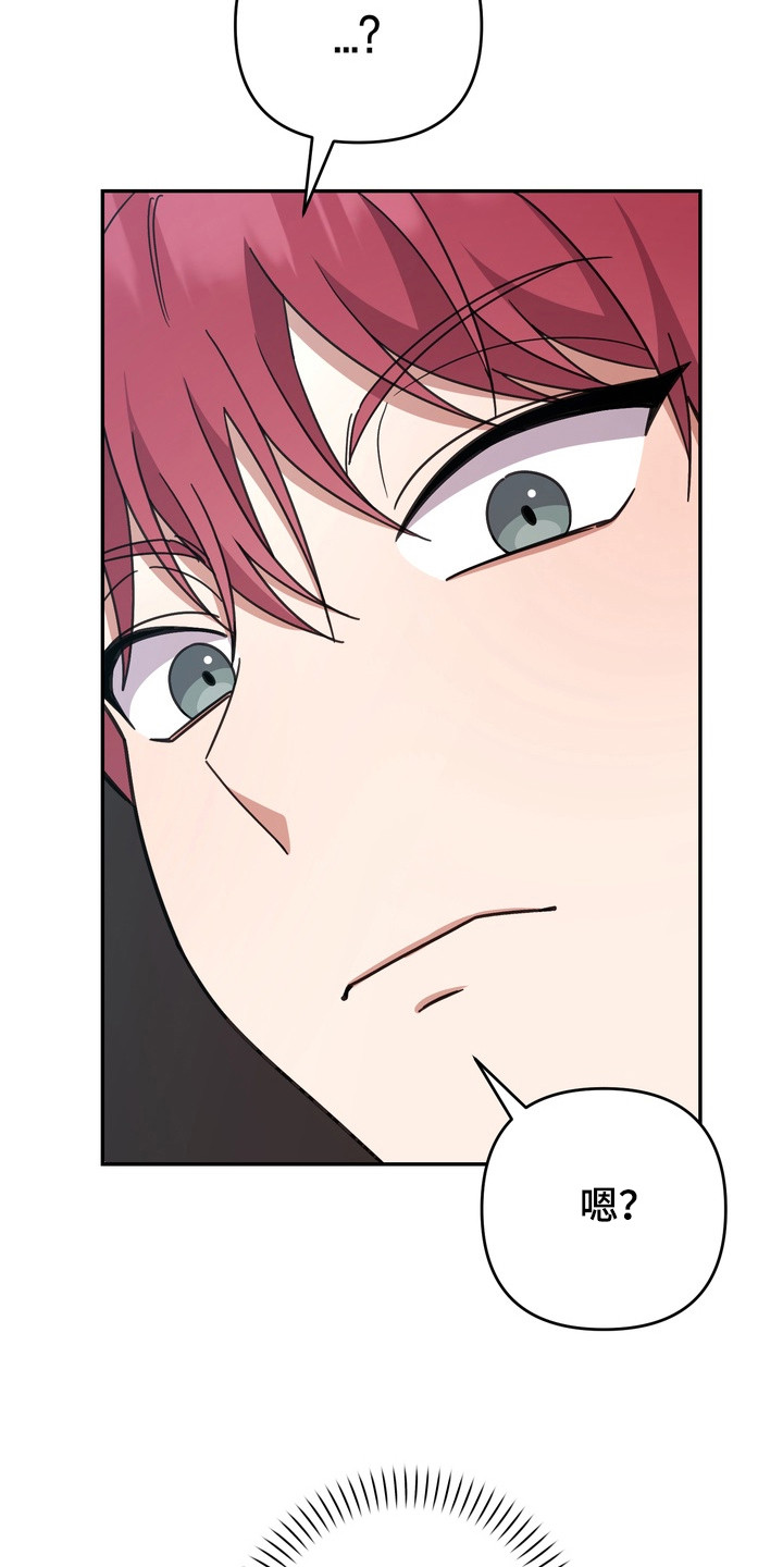 满分惩罚大结局漫画,第21章：还早呢（完结）4图