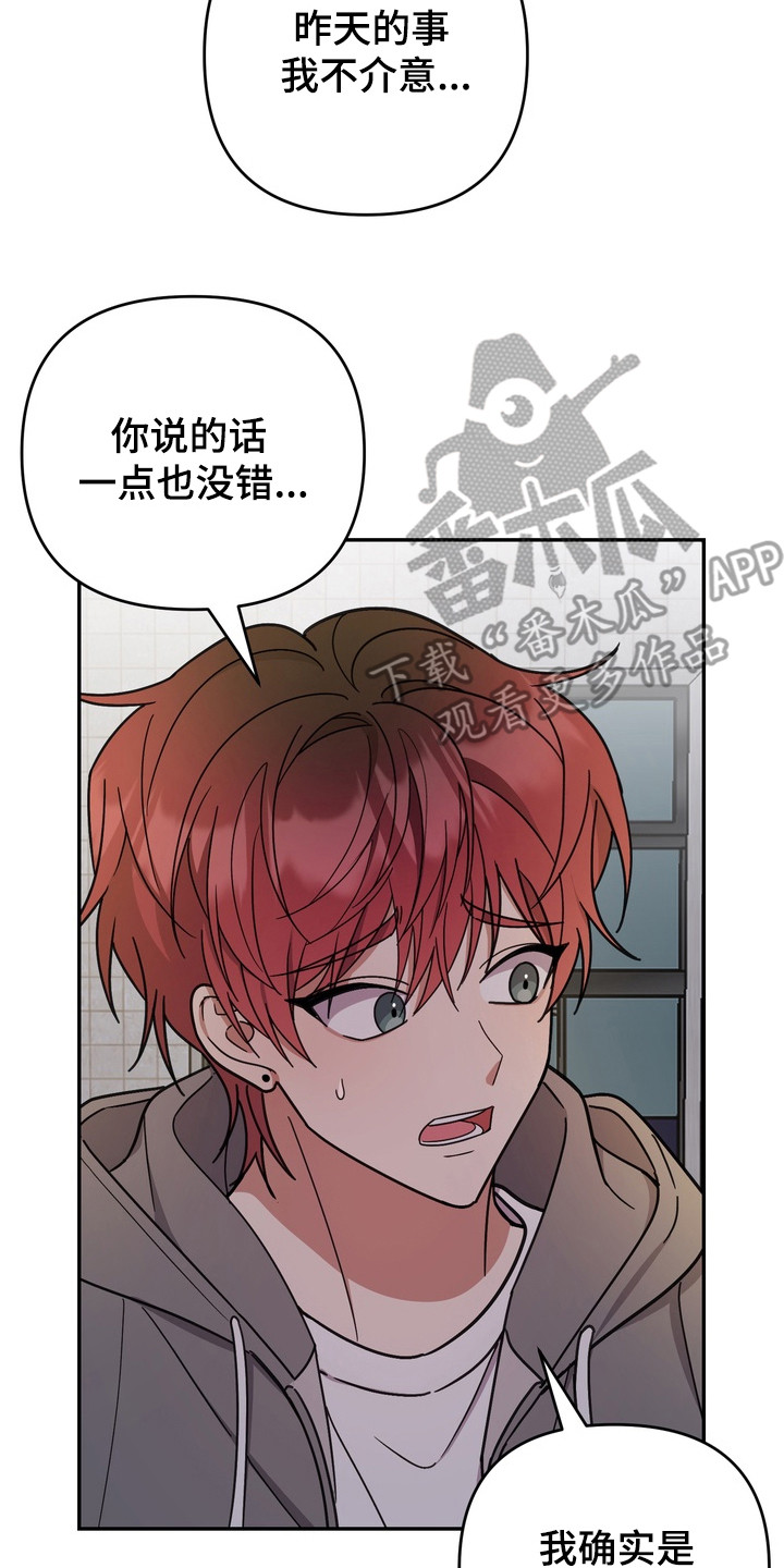满分惩罚漫画又叫什么漫画,第14章：因为喜欢4图
