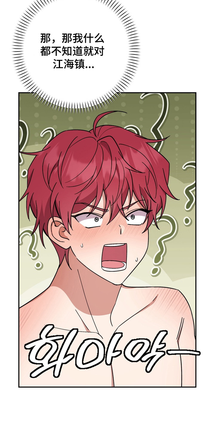 满分惩罚3介绍漫画,第20章：新房子3图