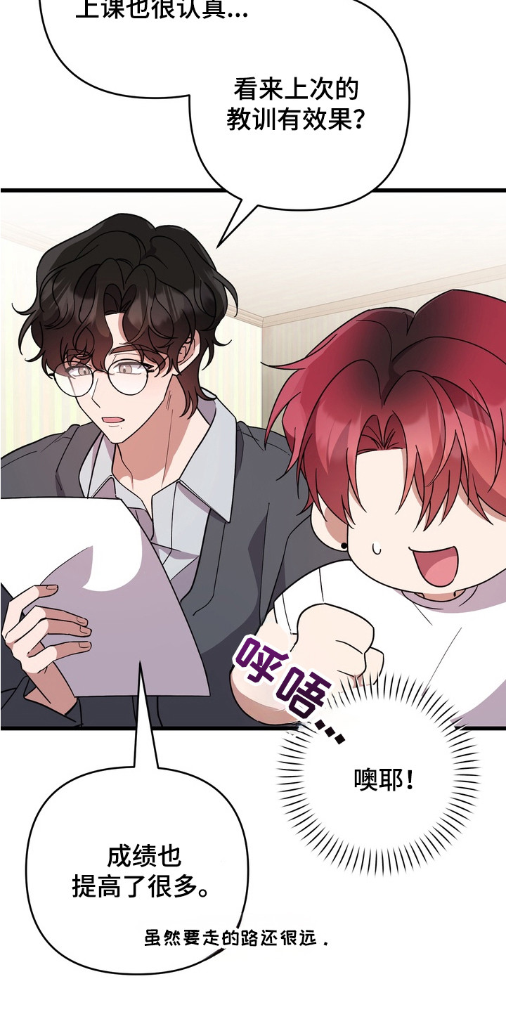 第9章：变得正常2